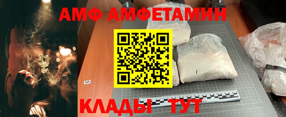 АМФЕТАМИН  АМФ Premium  АМФЕТАМИН  Вход с VPN  Кирово-Чепецк 