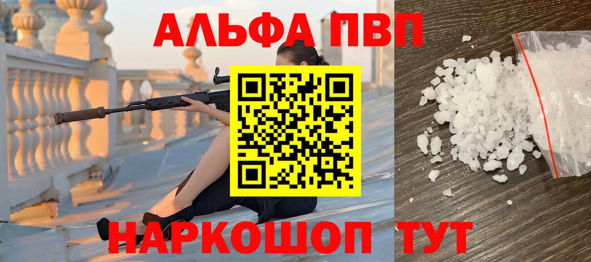 A PVP кристаллы  Вход с VPN  A-PVP  наркотики  A-PVP СК  Альфа ПВП кристаллы  Кирово-Чепецк 
