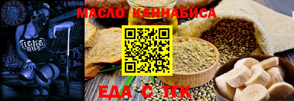 Печенье с ТГК марихуана  Вход с VPN  Кирово-Чепецк 