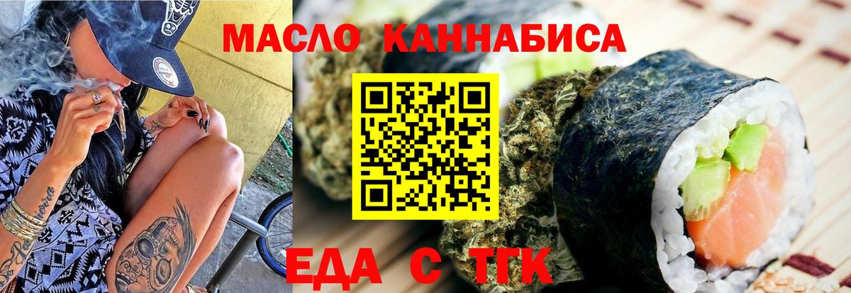 Печенье с ТГК марихуана Кирово-Чепецк