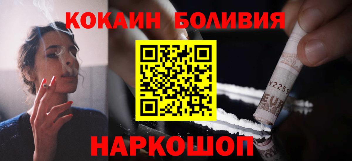 КОКАИН Перу Кирово-Чепецк