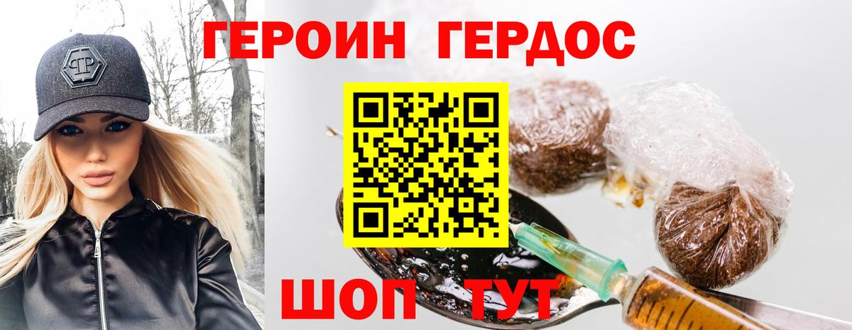Героин VHQ Кирово-Чепецк