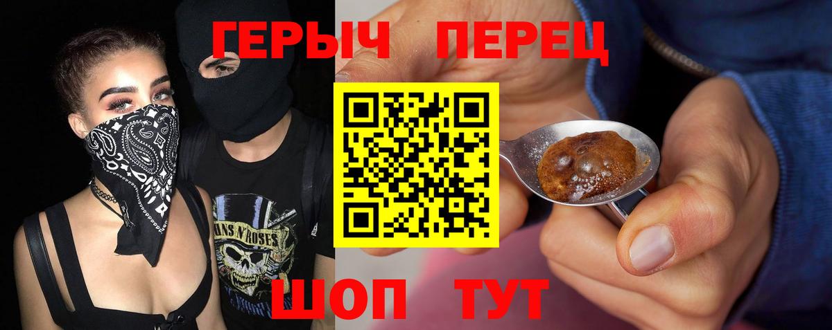 Кирово-Чепецк  ГЕРОИН гречка  Вход с VPN 