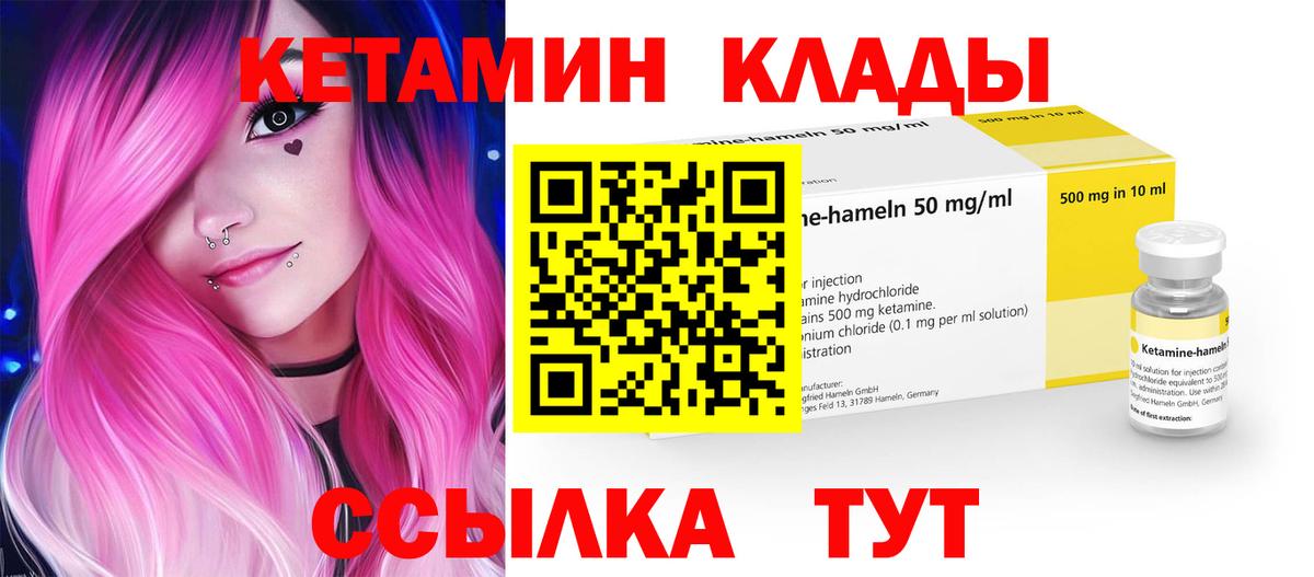 Кетамин VHQ  Кетамин ketamine  Вход с VPN  Кирово-Чепецк 