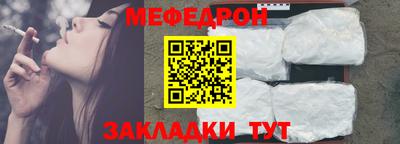 мефедрон мука Комсомольск-на-Амуре