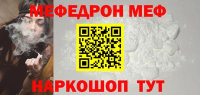 мефедрон мука Комсомольск-на-Амуре