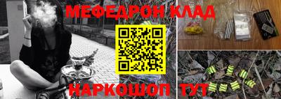 мефедрон мука Комсомольск-на-Амуре