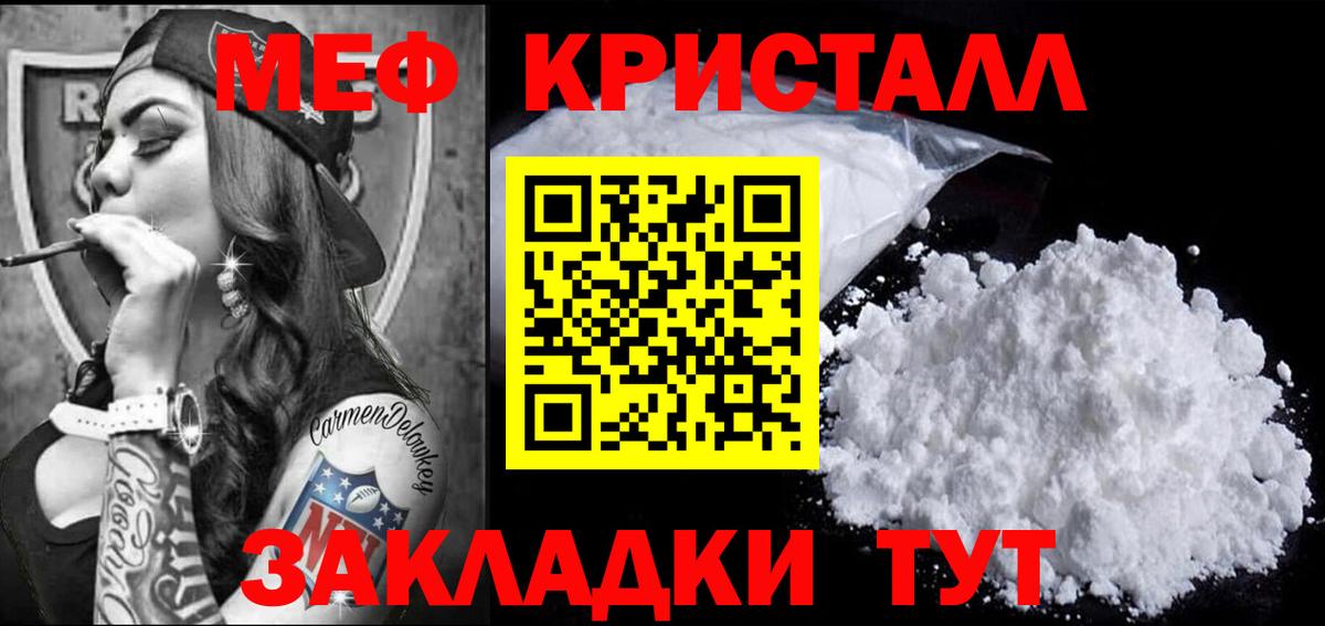 Меф мяу мяу  Кирово-Чепецк