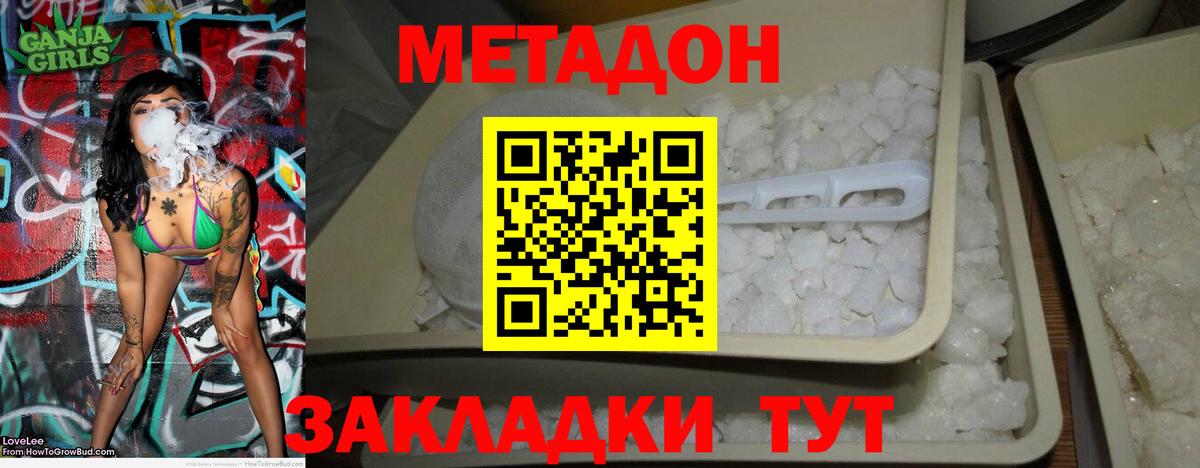 МЕТАДОН мёд  МЕТАДОН мёд  Вход с VPN  Кирово-Чепецк 