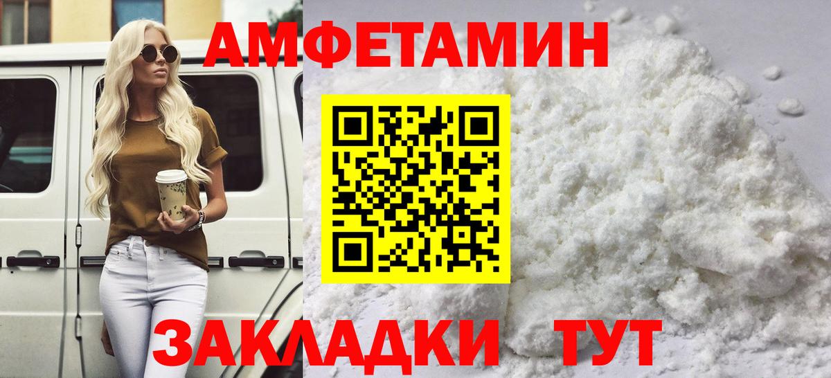 Кирово-Чепецк  МЕТАМФЕТАМИН Methamphetamine  Вход с VPN 