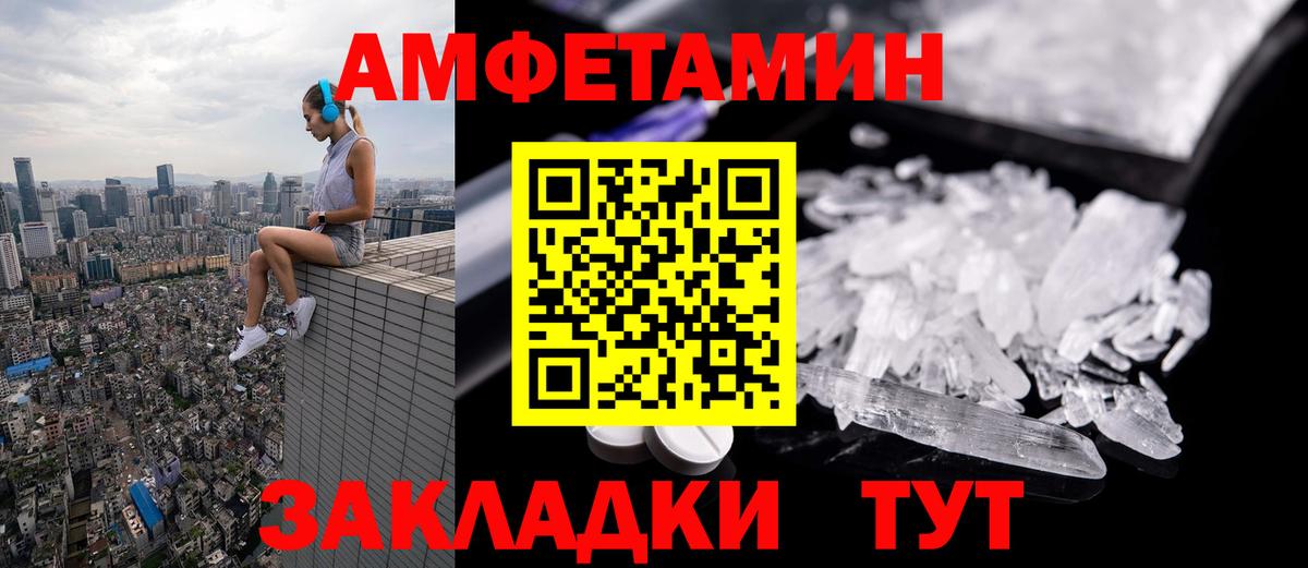 Первитин Декстрометамфетамин 99.9% Кирово-Чепецк
