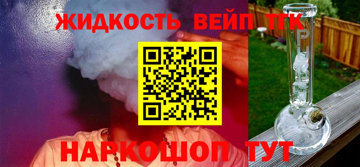 ТГК вейп с тгк Кирово-Чепецк