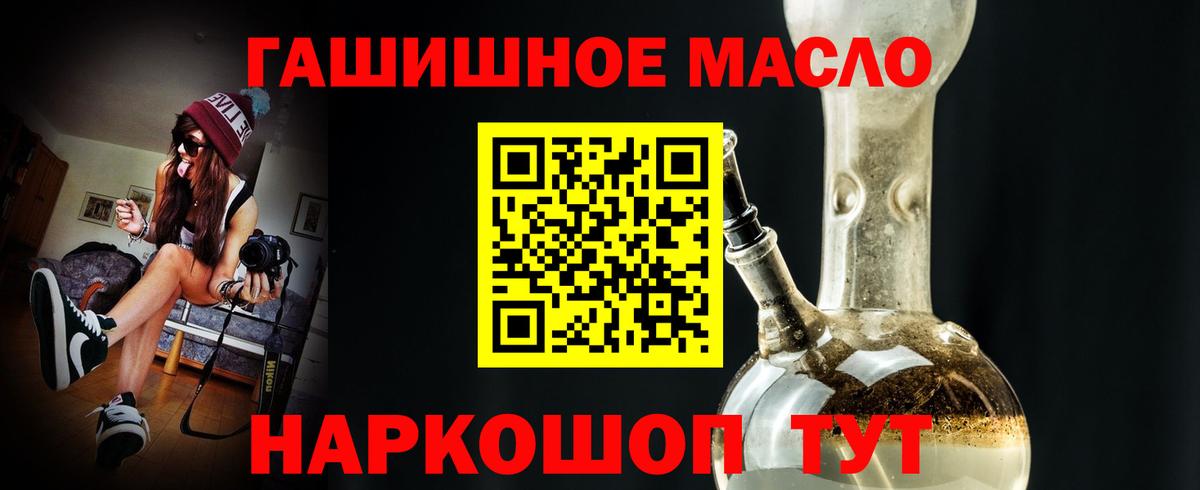 Кирово-Чепецк  Дистиллят ТГК жижа  наркотики  Вход с VPN 