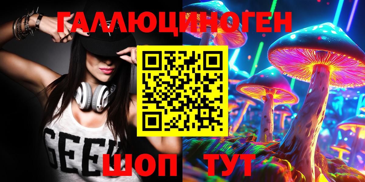 Псилоцибиновые грибы ЛСД Кирово-Чепецк